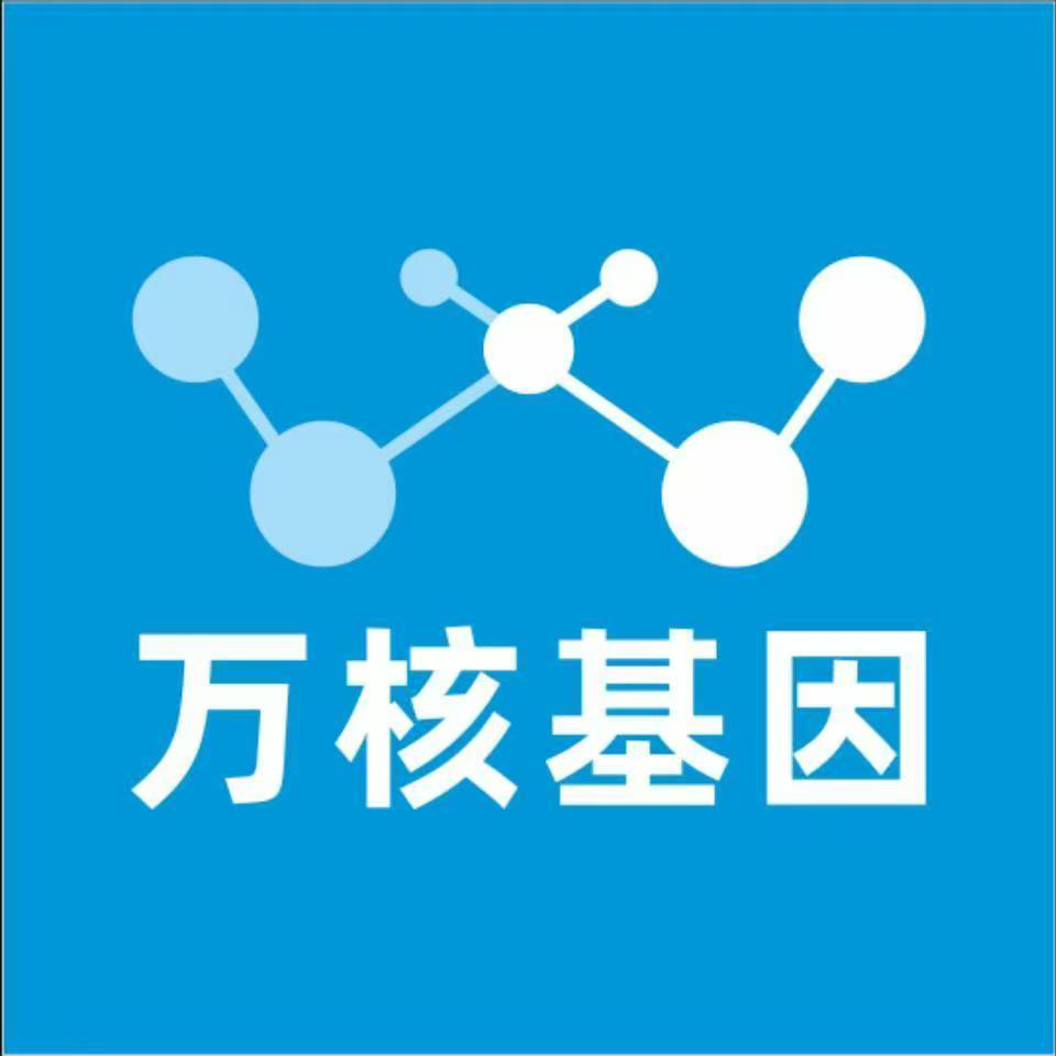 平凉静宁万核基因DNA检测咨询中心